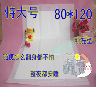 Special large number washable urine cushion Adult care cushion Maternity cushion Single medical urine cushion Non-disposable 80 * 120 cm