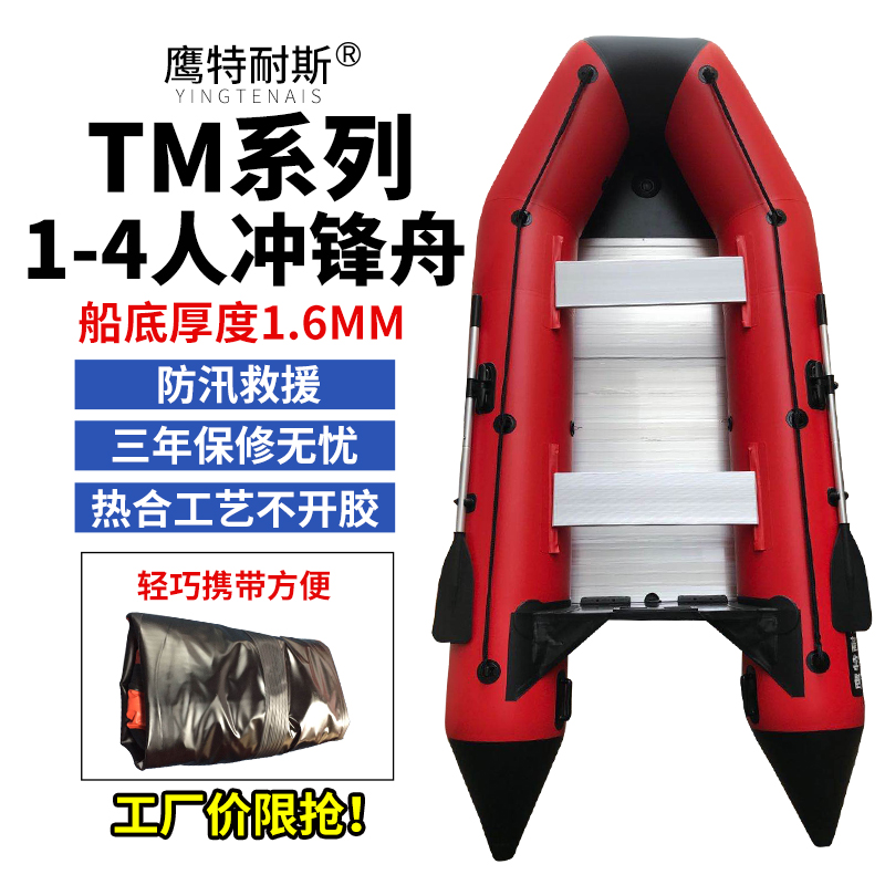 Factory Shop Submachine Boat Thickening Rubber Dinghy Fishing Boat Leather Canoeing Rubber Dinghy Kayak Super Wear Reinforcement version 1 2 thick