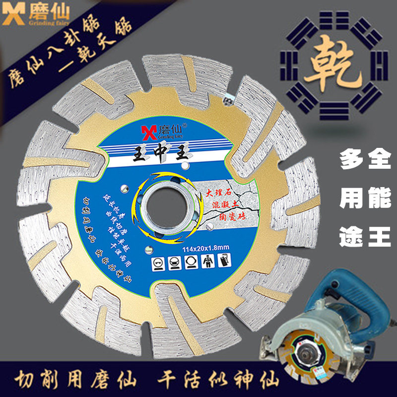 Grinding Fairy Clouds Stone Sheet Diamond Saw Blade Stone Cut Slice Open Wall Groove Marble Tile Concrete