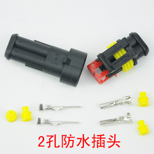 2P CAR WATERPROOF PLUG TWO HOLES WATERPROOF TERMINAL CAR UNIVERSAL WATERPROOF CONNECTOR SOCKET PRESS LINE