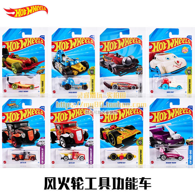 Hot Wheels Creative Tool Car, Snowball Phone Wrench, Toilet, Lawn Mower, Hot Dog, Chili Bottle Car, Alloy Car Model