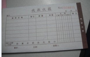 128B No carbon multicolumn triplex collection receipt Jiang Zhejiang Shanghai 100 Bench