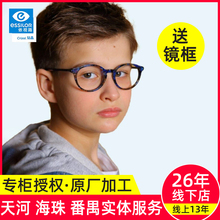 Yishi Lushi Full Score Lens for Children with High Astigmatism Anshi Yi Myopia