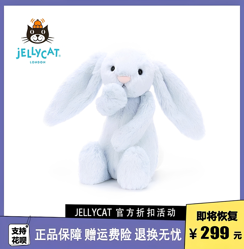 British Jellycat Little Shy Milky White Bonnie Rabbit Plush Toy Comfort Doll Cute Gift British Jellycat Little Shy Milky White Bonnie Rabbit Plush Toy Comfort Doll Cute Gift