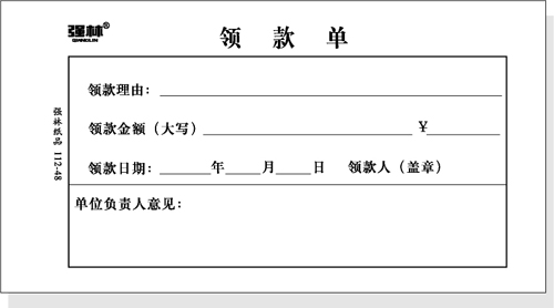 Strong Forest Collar single financial resources Private documents Documents Collar single 50 Zhang Benqiang Lin Collar Voucher 112-48