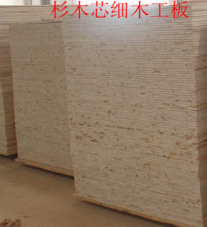 Fine Wood Work Board Woodwork Board Large Core Board Cedar Wood Board E1 Grade Environmental Protection Indoor Furniture Board