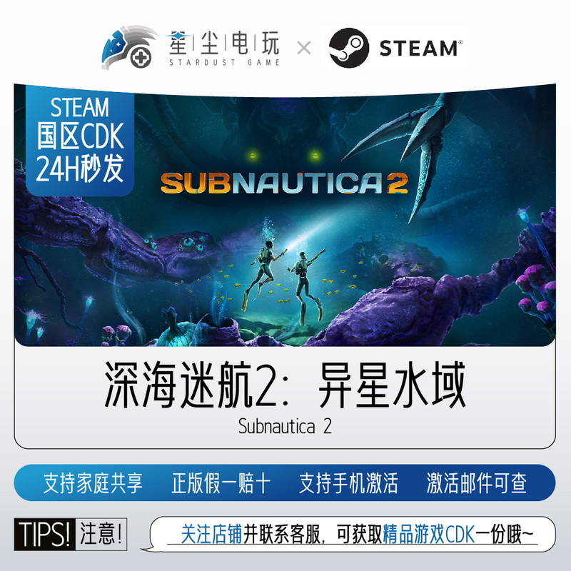 Deep Sea Trek 2: Alien Waters Cdk Steam China Region Genuine Activation Code Cdkey Beautiful Underwater World 2