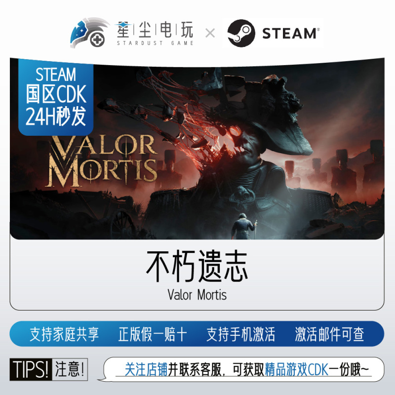 Steam Game Immortal Legacy Valor Mortis Genuine Chinese Region Activation Code Steam Game Immortal Legacy Valor Mortis Genuine Chinese Region Activation Code