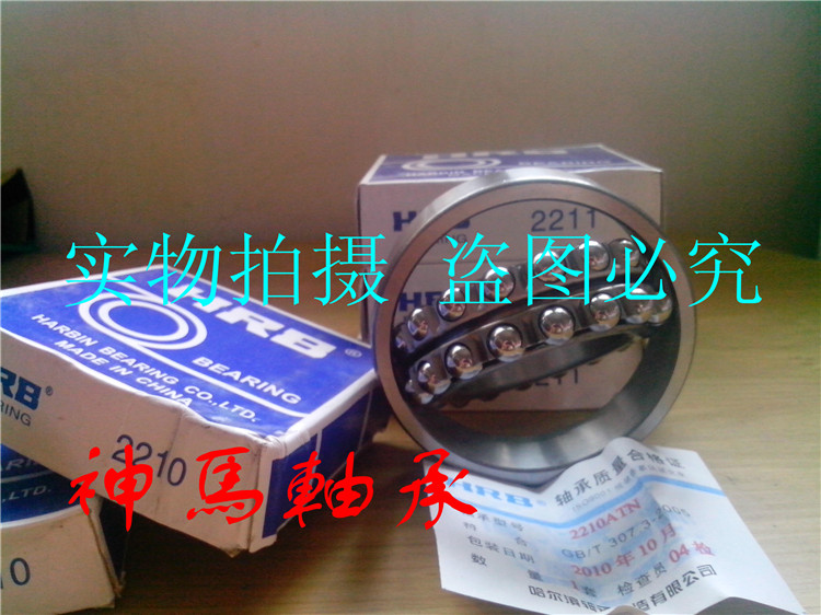  Harbin bearing bearings 2209AKTN 1509 Dimensions: 45 * 85 * 23