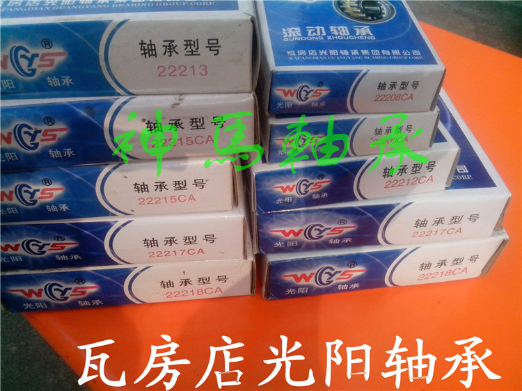 WaHS Shop ZWZ Guangyang bearings 22220 CC CCK CC W33 CCK W33 100 * 180 * 46