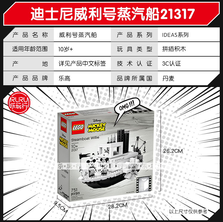 新風小鋪-lego雙向21317迪士尼威利號汽船米奇蒸汽船41624積木拼搭玩具新品-不是樂高