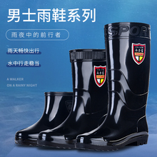 Thickened high tube waterproof shoes, wear-resistant rain shoes, labor protection rain boots, men's summer adult acid and alkali resistant rubber shoes, car washing waterproof shoes