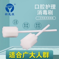 New Wellcome Sponge Stick Oral Disinfection Factory Direct Sales White Packaging Post-operative Use Finger Light Sponge Stick 10
