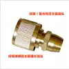 Pure copper 3-point water pipe joint spring pipe through the water joint car wash water gun joint 8MM car wash water pipe joint