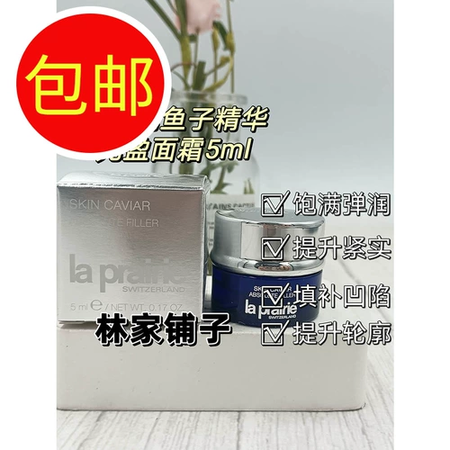 La prairie, apple, эссенция, крем, новая коллекция, 5 мл, пробник