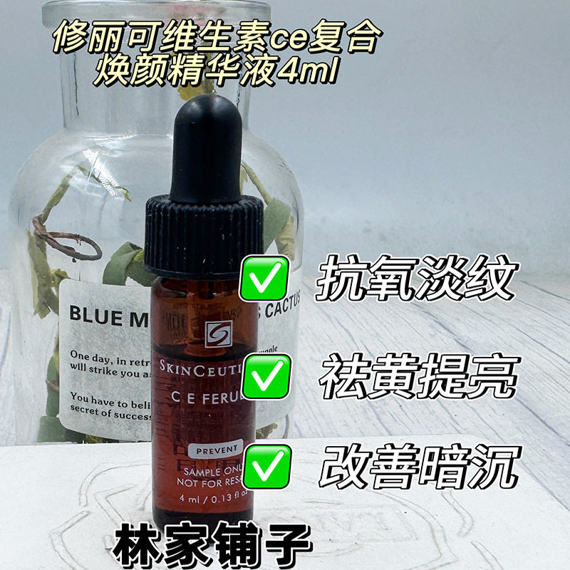 当清晨的第一缕光穿透山林，我与修丽可维生素CE复合修护精华液相遇_液态精华_淘宝美妆网