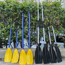 Kayak inflatable boat plastic paddle plastic paddle rubber boat paddle special props for performances