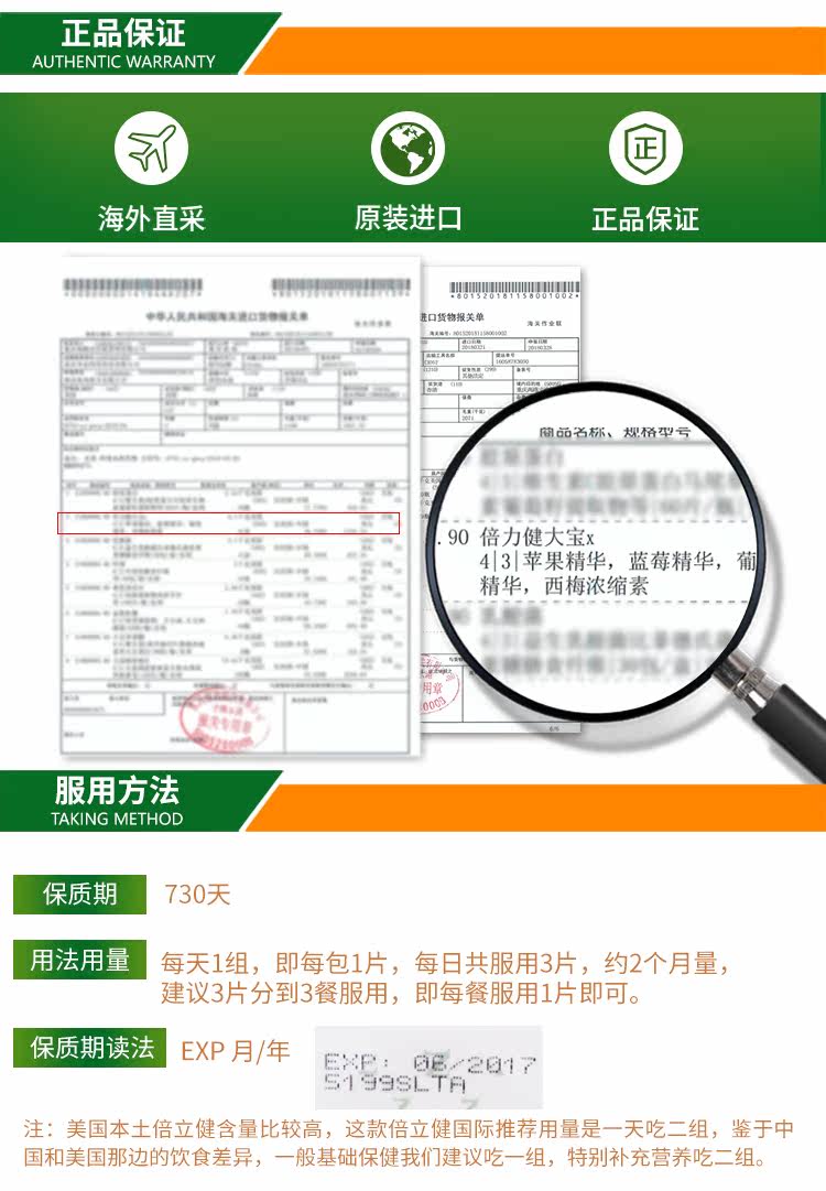 Детали Amway Bei li jian_02.jpg