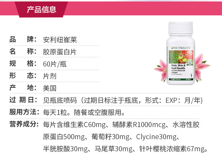 Amway Nutilite Collagen Talblets_02.jpg