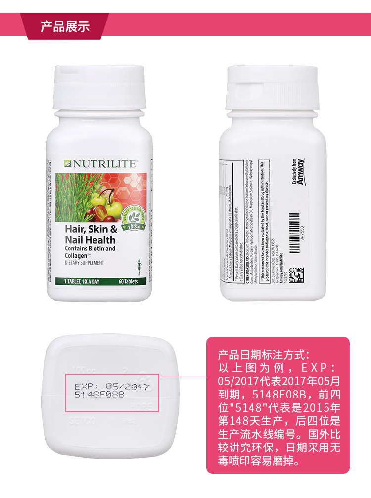 Amway Nutilite Collagen Talblets_05.jpg