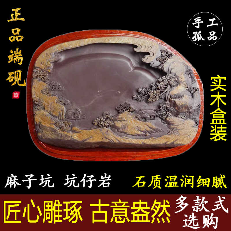 老坑仔端砚- Top 100件老坑仔端砚- 2026年5月更新- 淘宝Taobao｜天猫Tmall