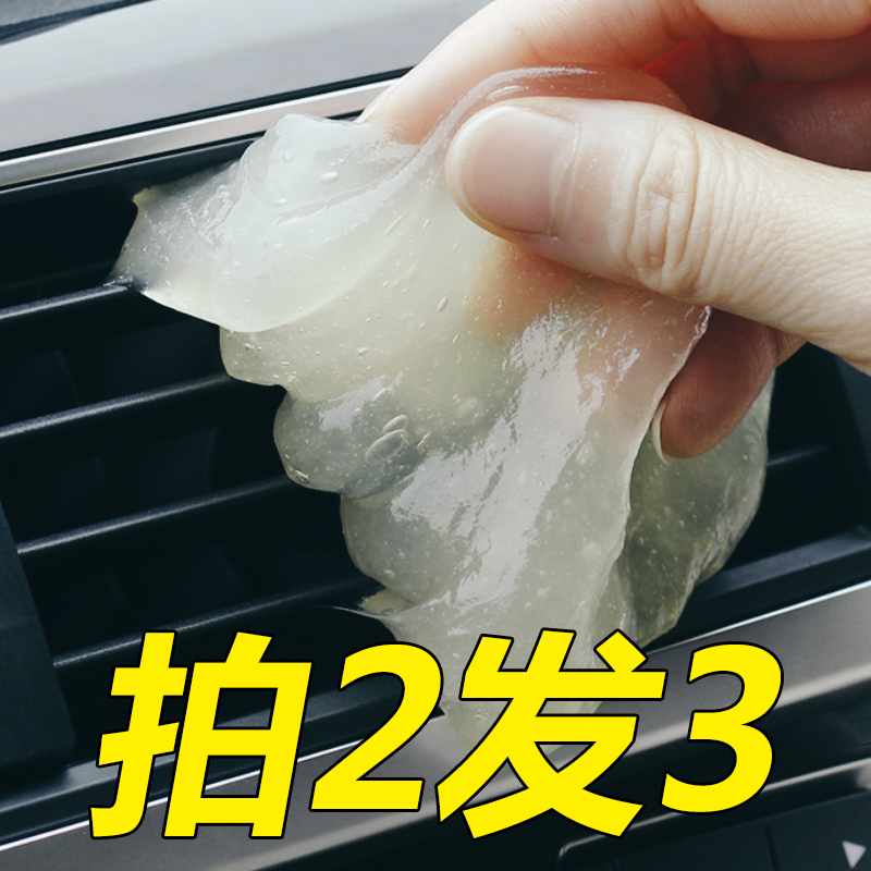 Multi - function automotive interior cleaning soft - glue cleaning agent soft - rubber dust - removal sludge automobile cleaning supplies