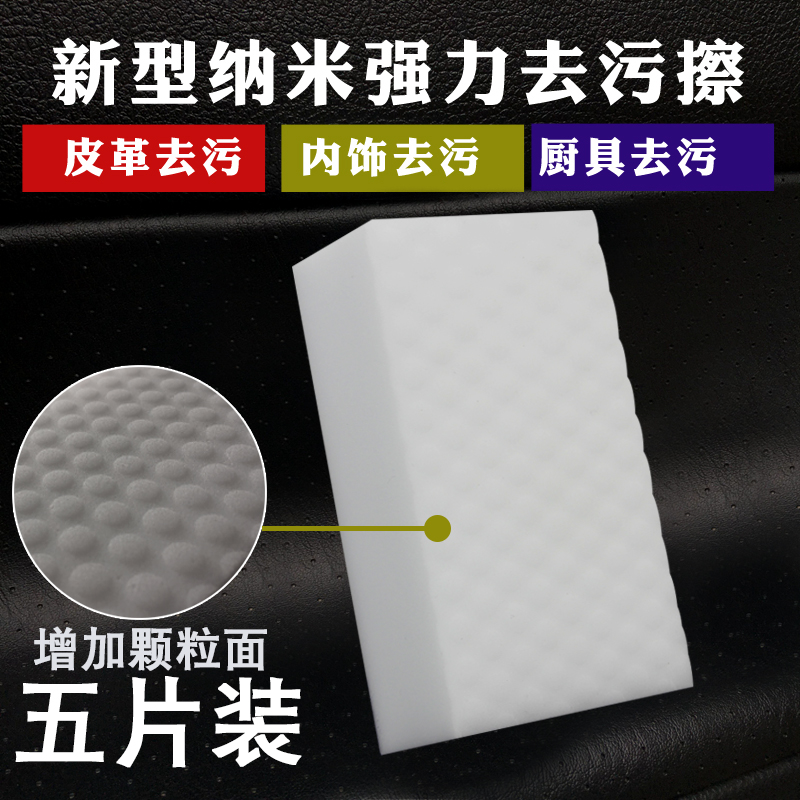 Nano Sponge Magic Rubs Car Interior Cleaning Tools Car Wash Sponge Home Cleaning Cars Cleaning Sponges