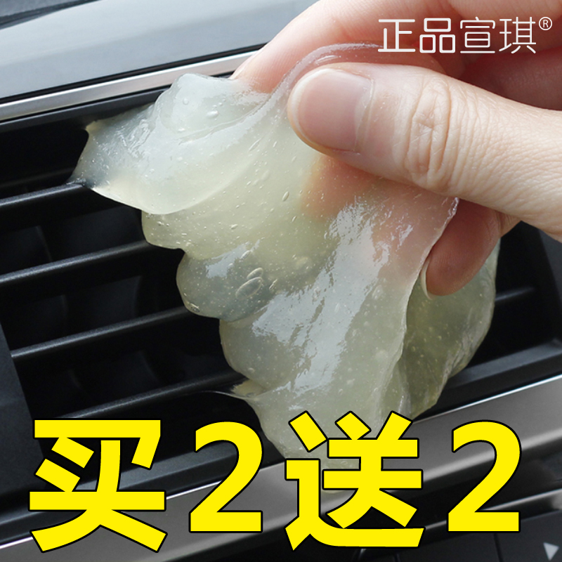 Buy 2 SEND 2 MULTIFUNCTION CLEAN SOFT GLUE CAR INTERIOR CLEANING AGENT KEYBOARD MUD CAR AIR OUTLET SWEEP ASH GOD