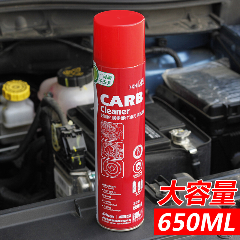 Automotive Parts Oil Stain Cleaning Agent Engine Appearance Oil Stain Cleaning Agent Oil Clay Decomposition Agent Oil Cleaning Agents