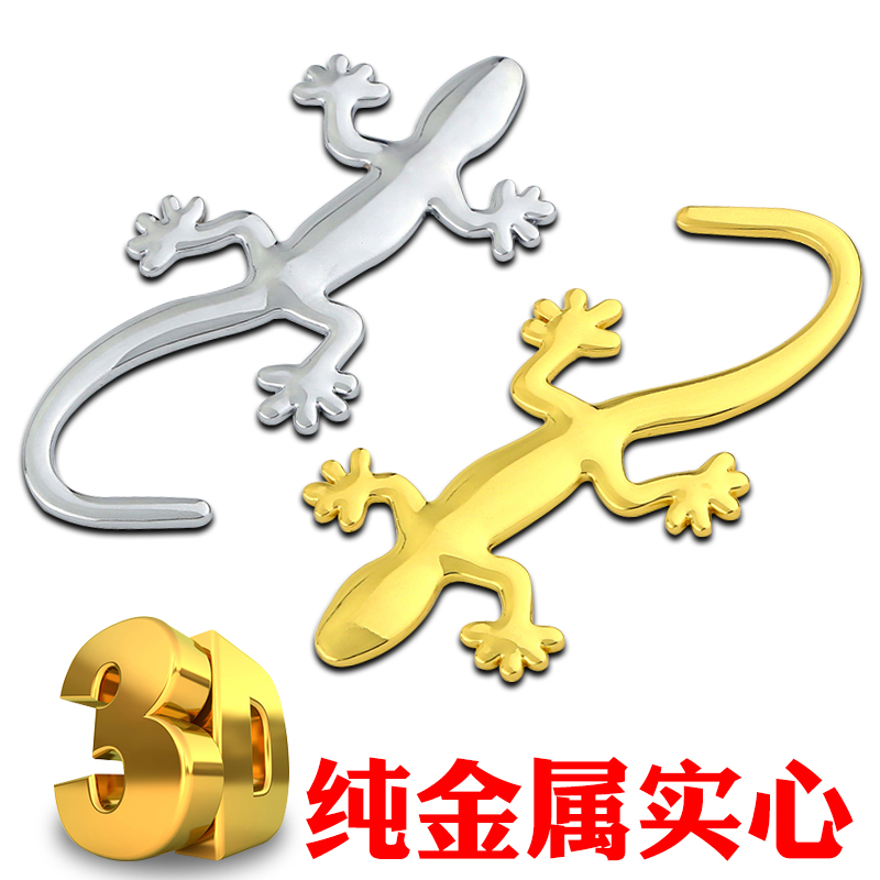 3d three-dimensional thickened solid metal stickers gecko car stickers tail label decoration personality creative safety modification pull flower stickers