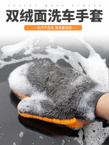 Scrub special double-sided plush bear palm Snow Neal car wash glove obliterate hand wipe car cleaning tool for car