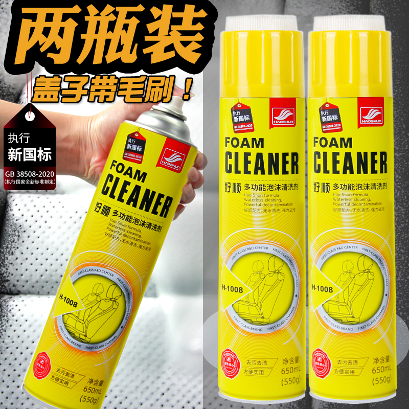 Multifunctional foam cleaning agent for car interior cleaning agent ceiling real leather seat decontamination cleaner