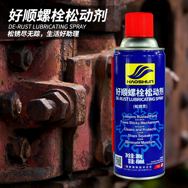 Good smooth screw bolt loosening agent anti-rust lubricant car powerful to rust water door lock window metal rust remover