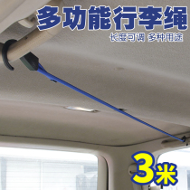 3 m lengthened telescopic clothesline car clothes rack business driving with luggage hanging hanger self-driving truck