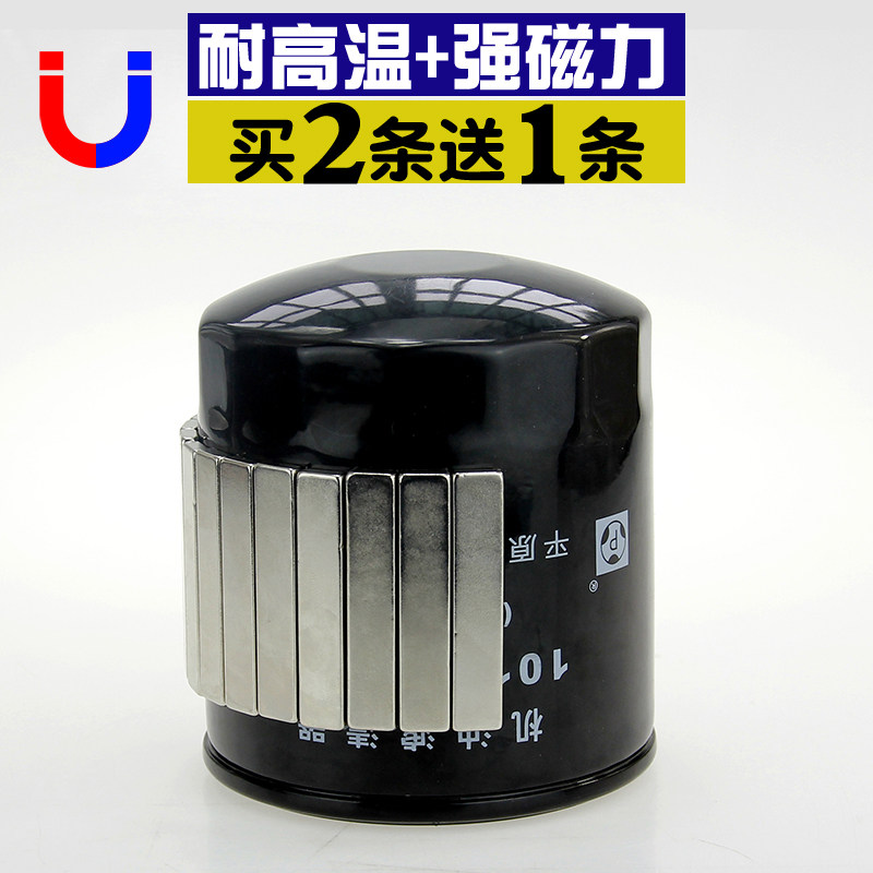 Car oil filter filter Strong magnet Engine filter Super suction magnet adsorption of iron chips