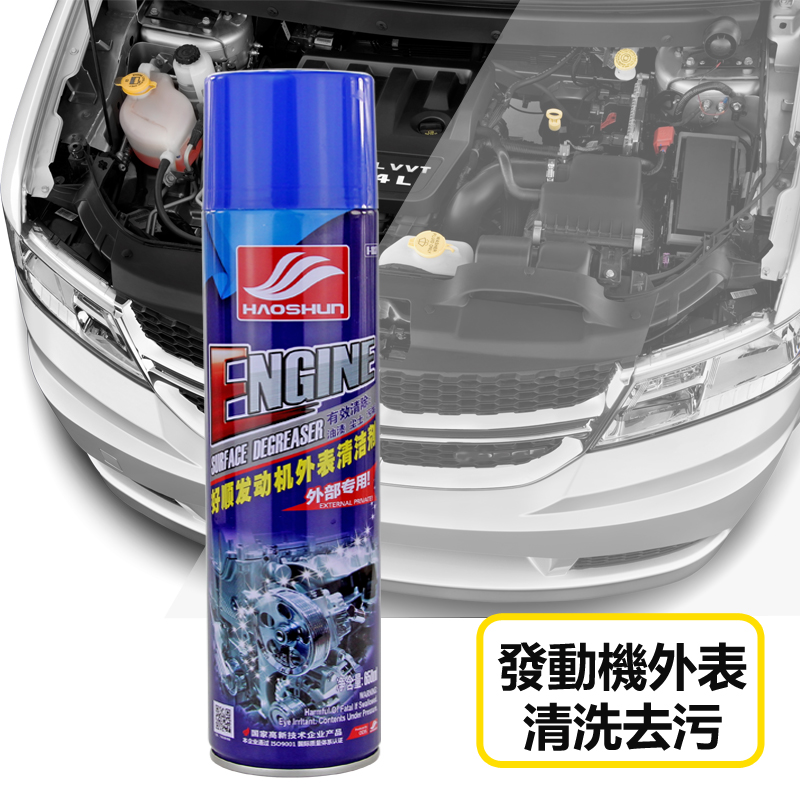 Good Cisauto Engine Exterior Cleaning Agent Cabin Appearance Machine Engine Lines Protectant Maintenance Degreaser