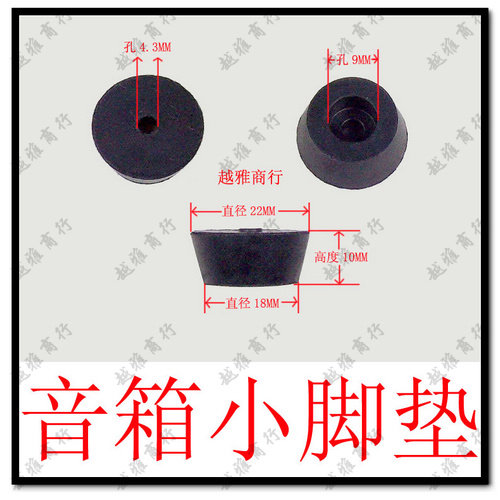 Speaker shock-proof feet nailed speaker shockproof feet nails power amplifier foot pad base rubber feet small speakers small speakers small feet