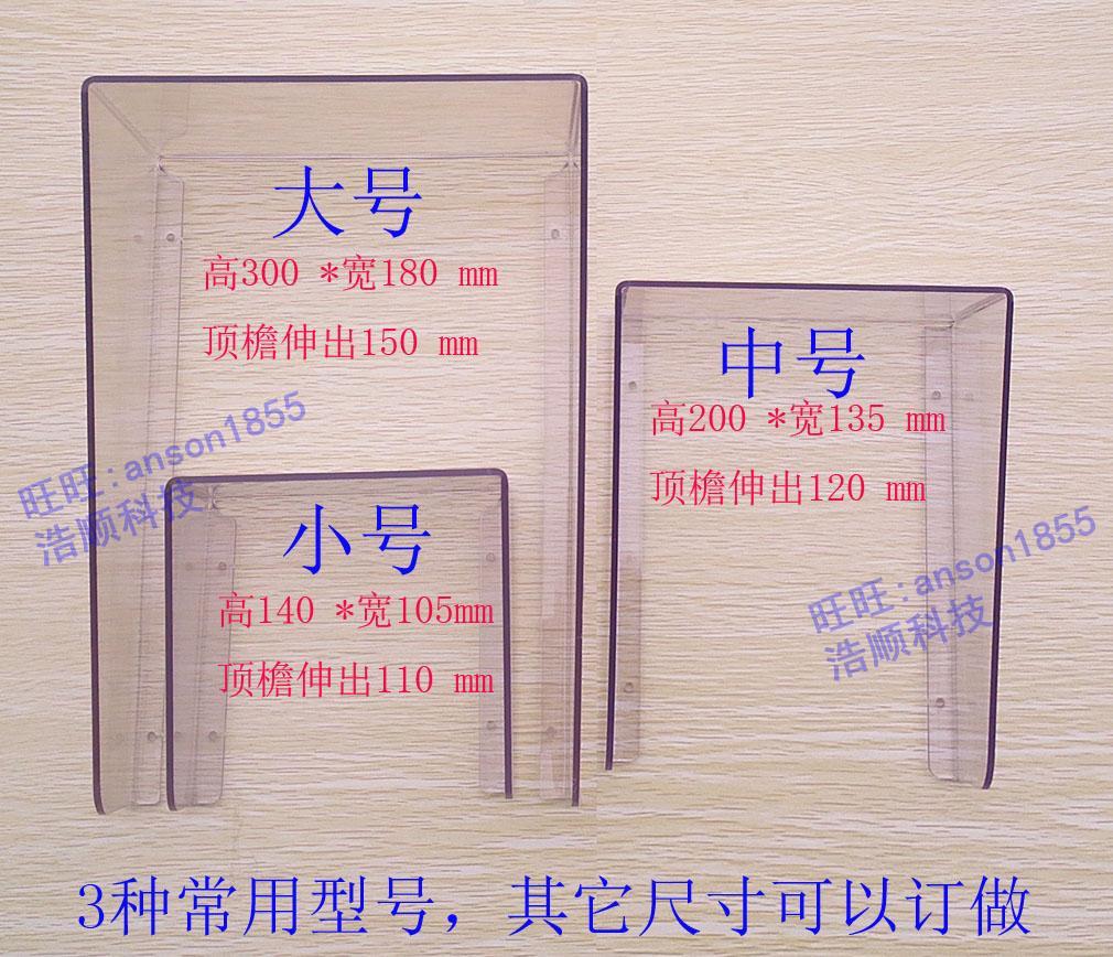 Building Intercom Host Waterproof Door Access Cover Cover Cover Community Visual Door Bell Intercom Rainforescence Cover