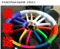 2 pieces of Plasti Dip black white gray red orange green blue pink gold silver smoke and purple