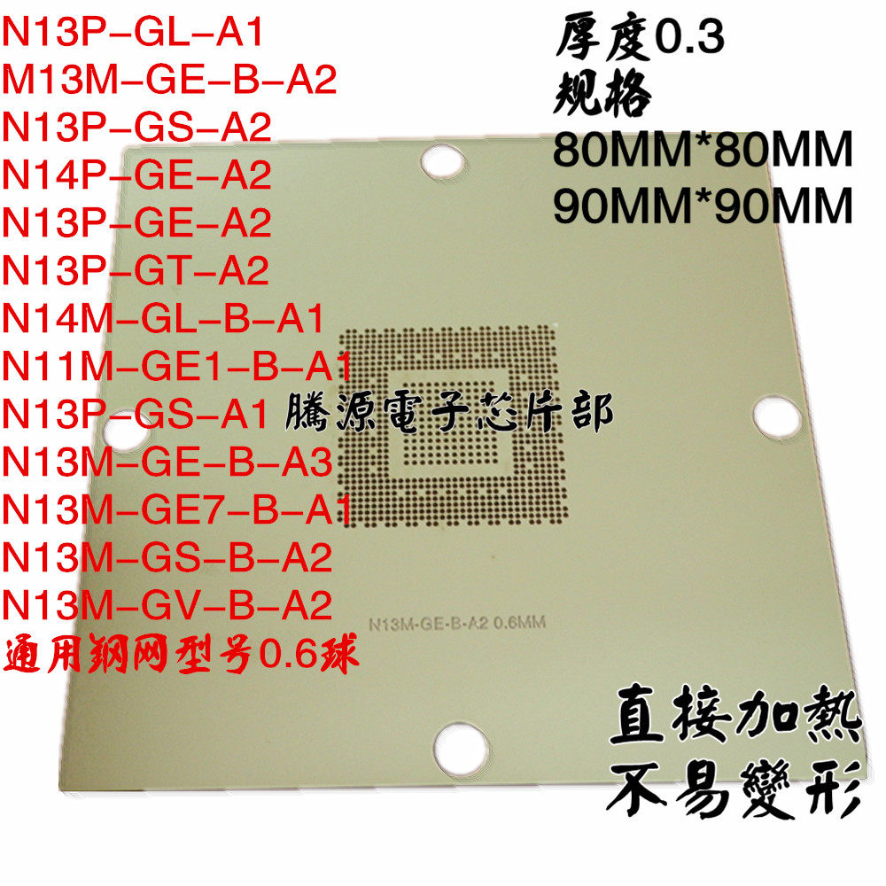 High temperature resistant N14M-GL-B-A2 N13M-GE1-B-A1 N13P-GS-A1 BGA ball-mounted heating steel mesh
