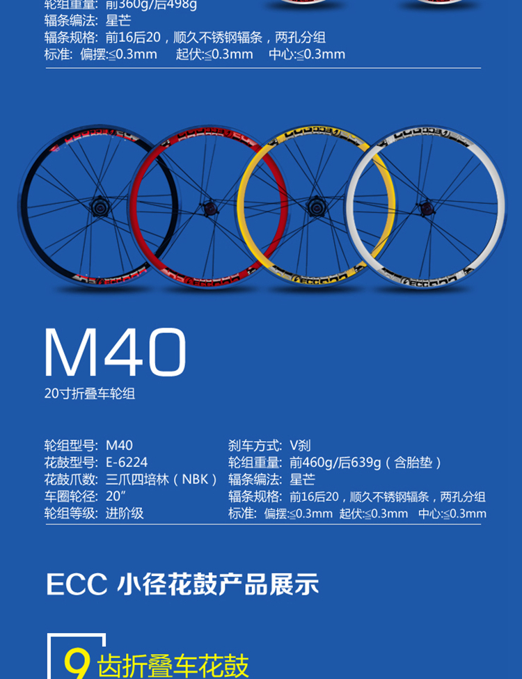 Roues de vélo 14 pouces - Ref 2384318 Image 14