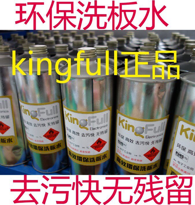 Crown KINGFULL Environmentally Friendly Washing Water Cleaning Agent Decontamination Fast No Residue Preferential Price 1L Iron Can