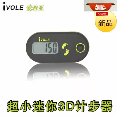 Single-function 3D electronic pedometer for children and the elderly walking fitness mini pedometer suitable for men and women