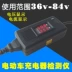 Bộ sạc điện xe phát hiện điện áp và bảng đo sáng hiện tại kỹ thuật số 48v72v công cụ bảo trì chung