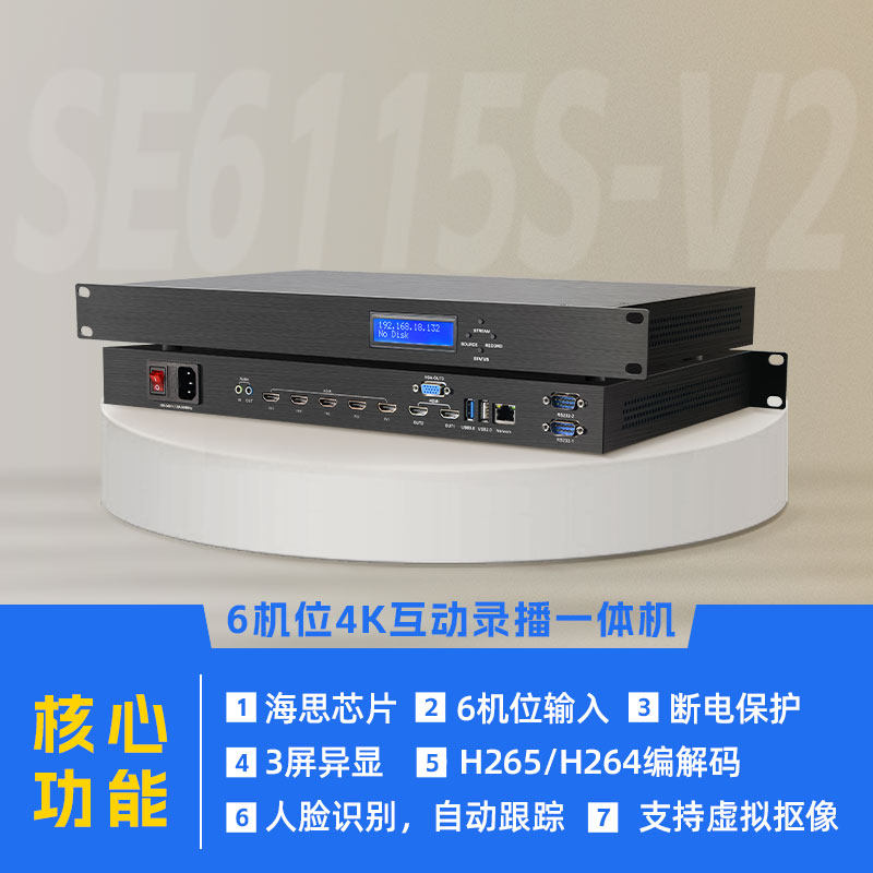 6-position 4K interactive recording and broadcasting all-in-one 5-way HDMI double disc to record off electric protection virtual stingy like 13% special ticket-Taobao