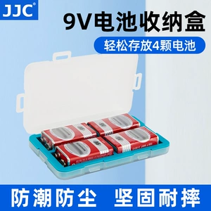JJC Корпус батареи, квадратная защитная коробка для хранения, 9v, 9v, 4 шт