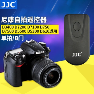JJC Nikon, беспроводной пульт, камера, D750, D7500, D7200, D7100, D7000, D5500, D3400