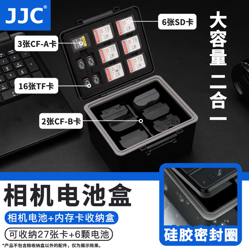 JJC camera battery E6 E6 W235 W235 FZ100 FZ100 battery SD TF CFE card memory card box two-in-one-Taobao