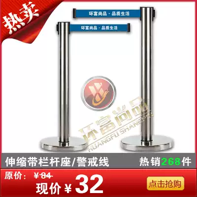 Ruler seat one meter line Bank shopping mall guardrail alert 2 meters isolation belt telescopic belt line queue railing