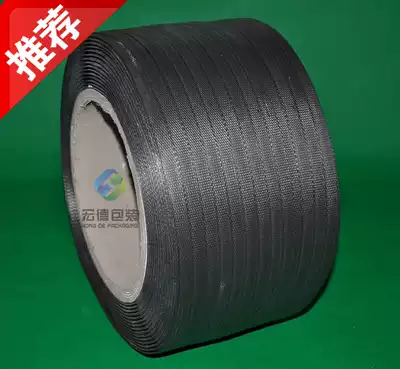 (Hongde) high-quality black machine packing belt color strapping automatic semi-automatic mechanical strapping box belt